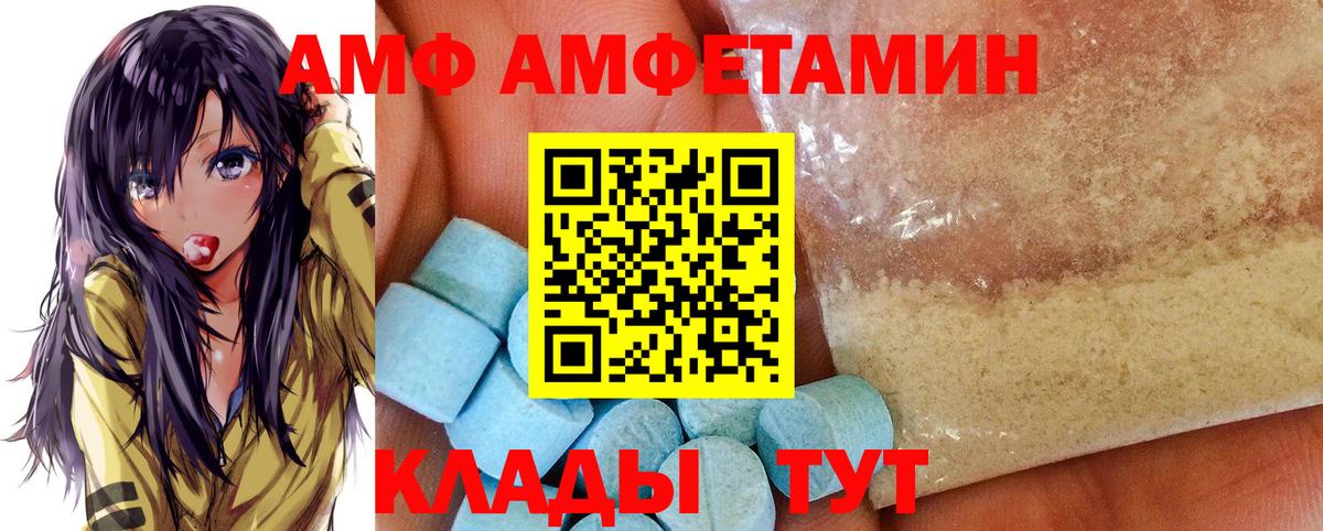 АМФЕТАМИН VHQ  Вход с VPN  Гусев 
