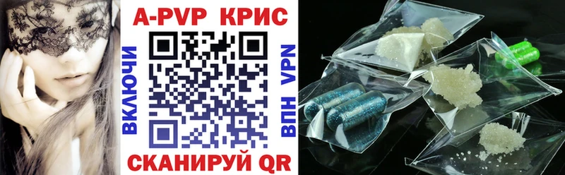 APVP кристаллы  Гусев 