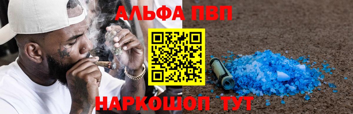 Альфа ПВП Crystall  Alpha-PVP мука  Вход с VPN  Alpha-PVP СК  Гусев 