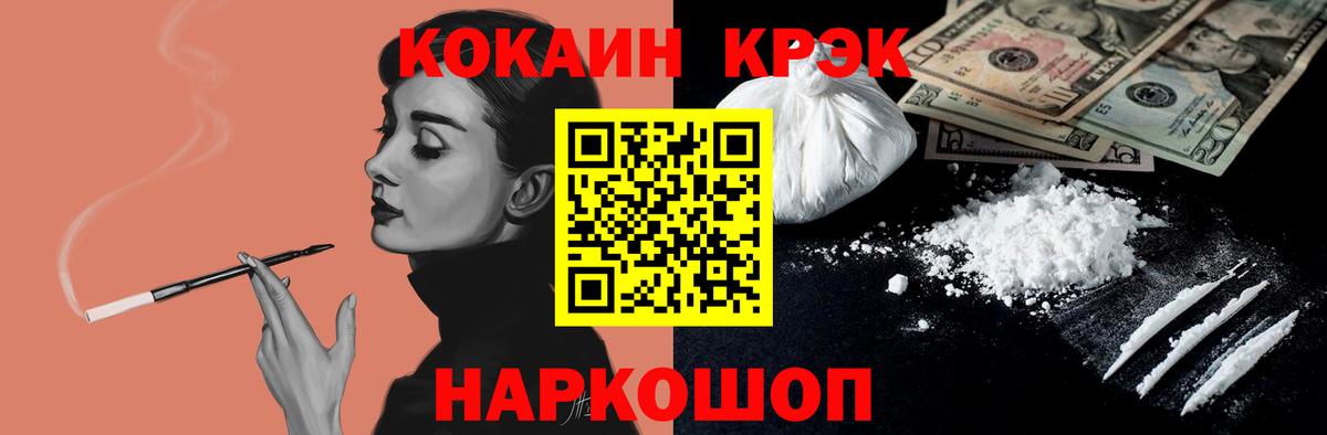 COCAIN 99%  Вход с VPN  COCAIN Боливия  Гусев 
