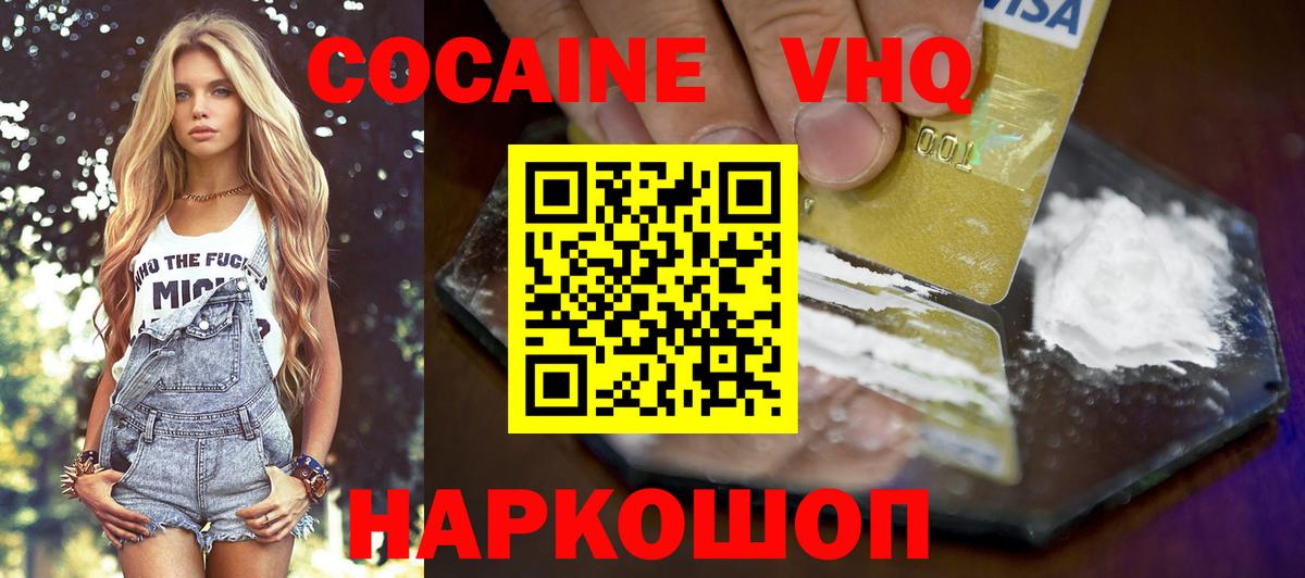 Кокаин FishScale Гусев