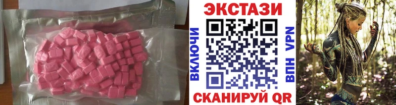 ЭКСТАЗИ 280мг  Гусев 