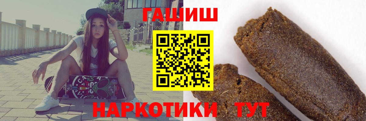 Гашиш  ГАШИШ Ice-O-Lator  ГАШ гашик  Вход с VPN  Гусев 