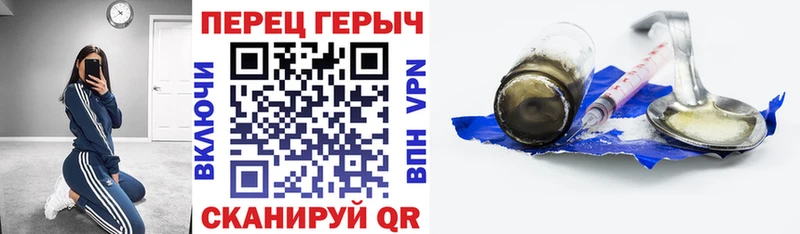 Героин герыч  Гусев 