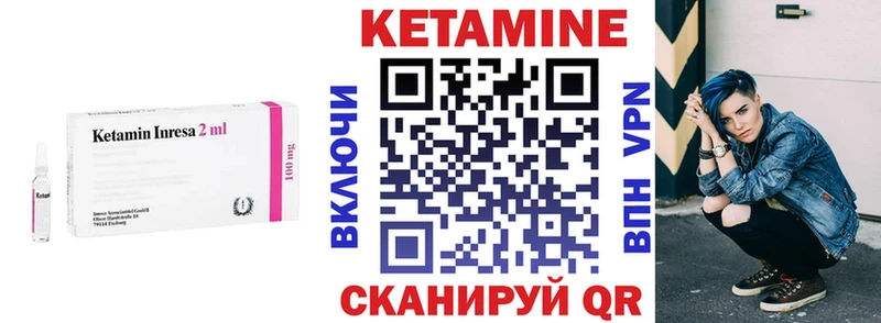 КЕТАМИН ketamine  что такое   Гусев 