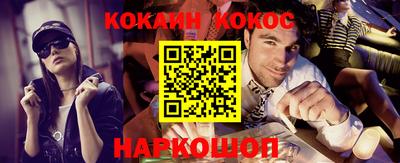 кокаин премиум Нальчик