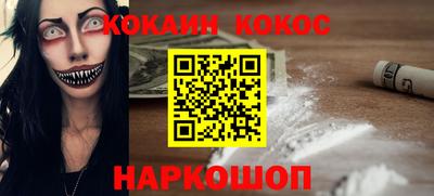 кокаин премиум Нальчик