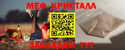 метамфетамин Новодвинск