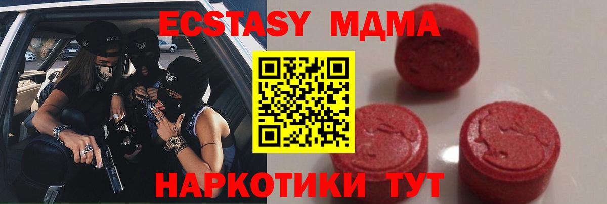 МДМА кристаллы  МДМА  МДМА Molly  Гусев  Вход с VPN 