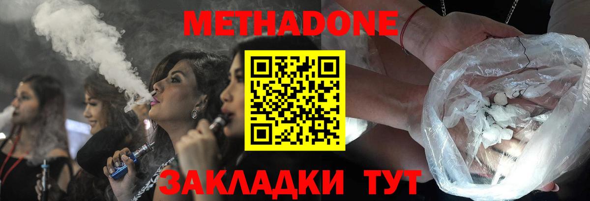 Гусев  МЕТАДОН methadone  Вход с VPN  МЕТАДОН methadone 