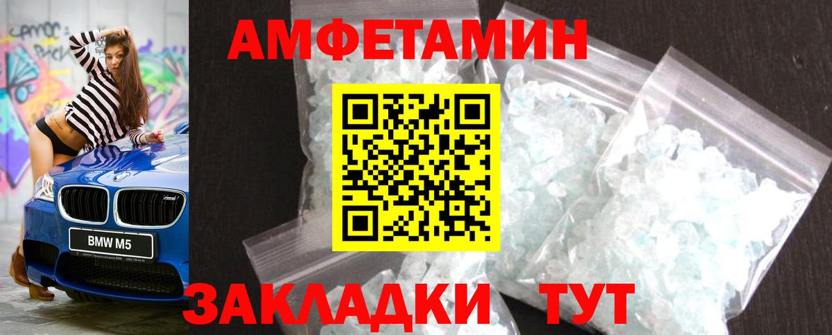 Гусев  Первитин пудра  Вход с VPN 