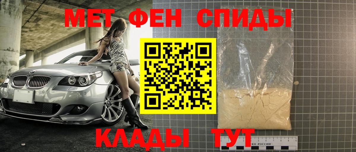 МЕТАМФЕТАМИН Methamphetamine Гусев