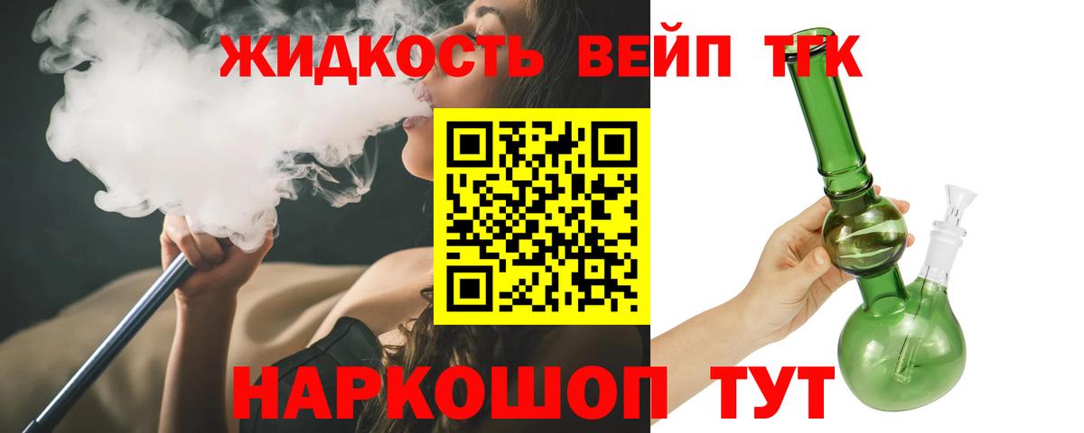 сколько стоит  Дистиллят ТГК концентрат  Вход с VPN  Гусев 