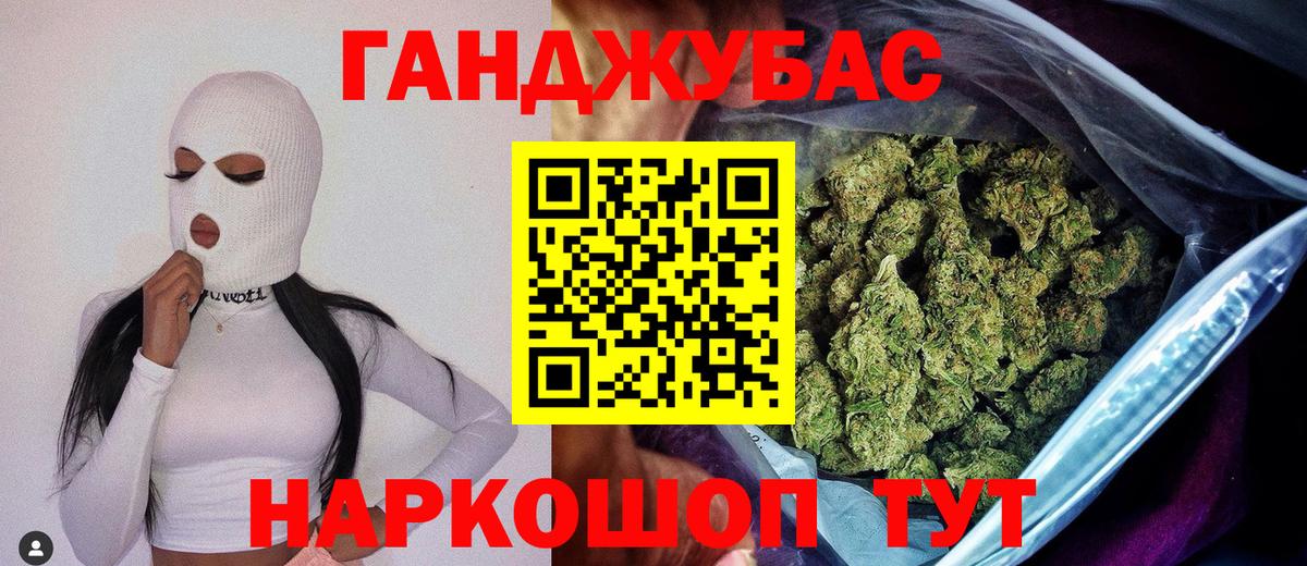 Конопля Bruce Banner  Вход с VPN  МАРИХУАНА планчик  Гусев  Конопля Ganja 
